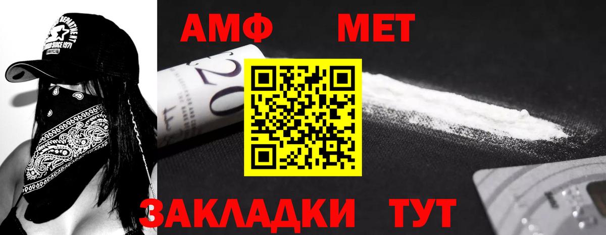 Amphetamine  Amphetamine VHQ  Вход с VPN  Красноуфимск 