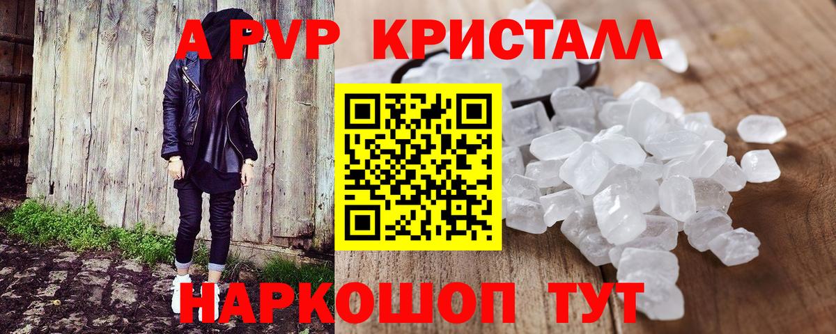 A PVP VHQ Красноуфимск