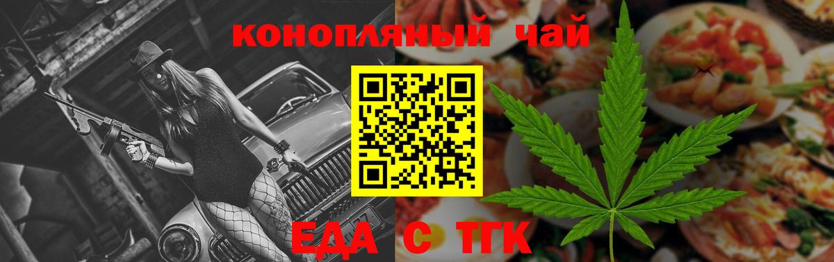 Canna-Cookies марихуана  Вход с VPN  Красноуфимск 
