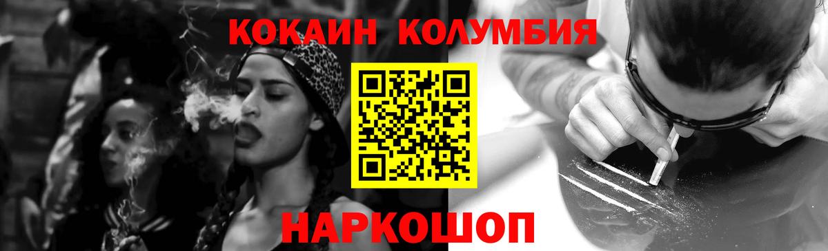 Красноуфимск  наркошоп  Кокаин  Вход с VPN  Кокаин VHQ  COCAIN 99% 