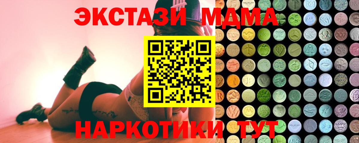 Экстази VHQ Красноуфимск