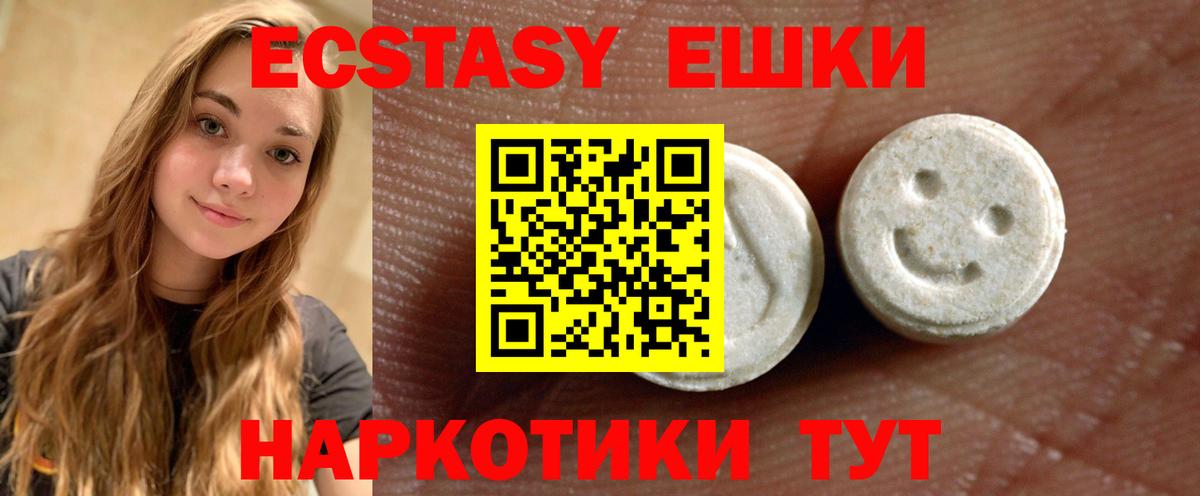 Экстази Дубай  это наркотические препараты  Вход с VPN  Красноуфимск  Ecstasy круглые 