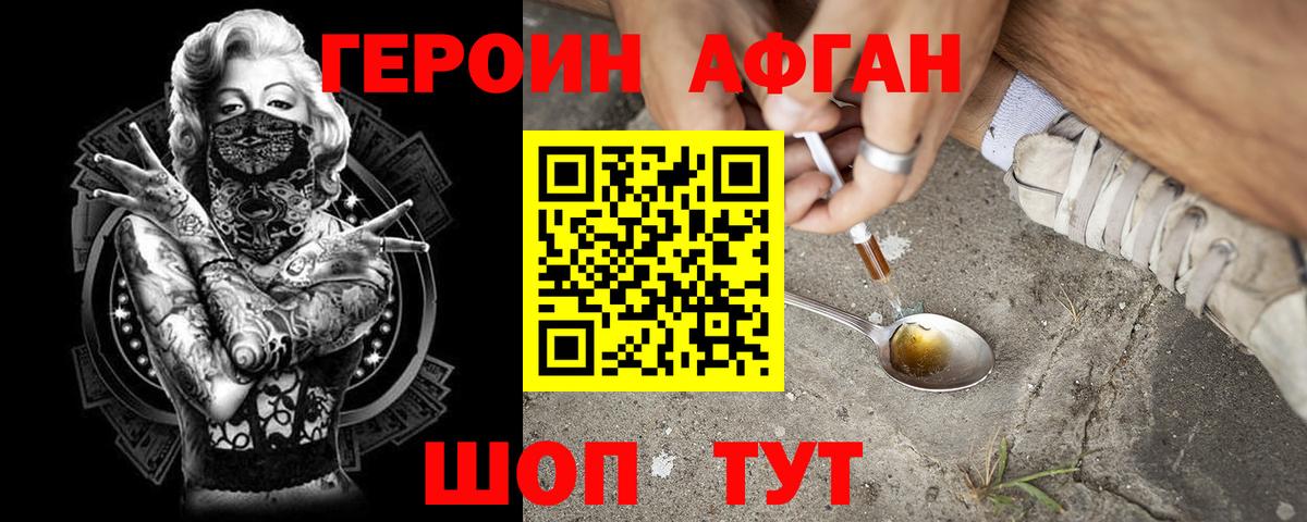 ГЕРОИН герыч Красноуфимск