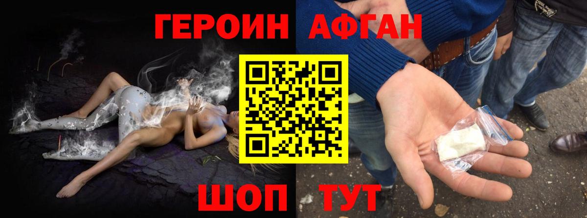 Красноуфимск  ГЕРОИН герыч  Вход с VPN 