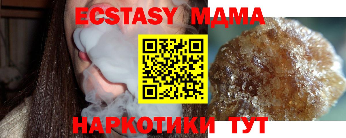 MDMA кристаллы Красноуфимск