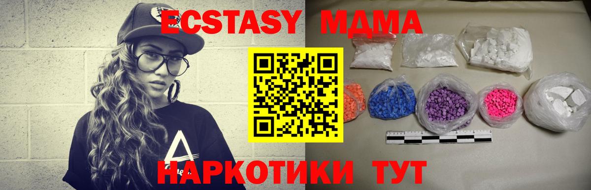 Красноуфимск  MDMA  Вход с VPN  MDMA молли  MDMA Molly 