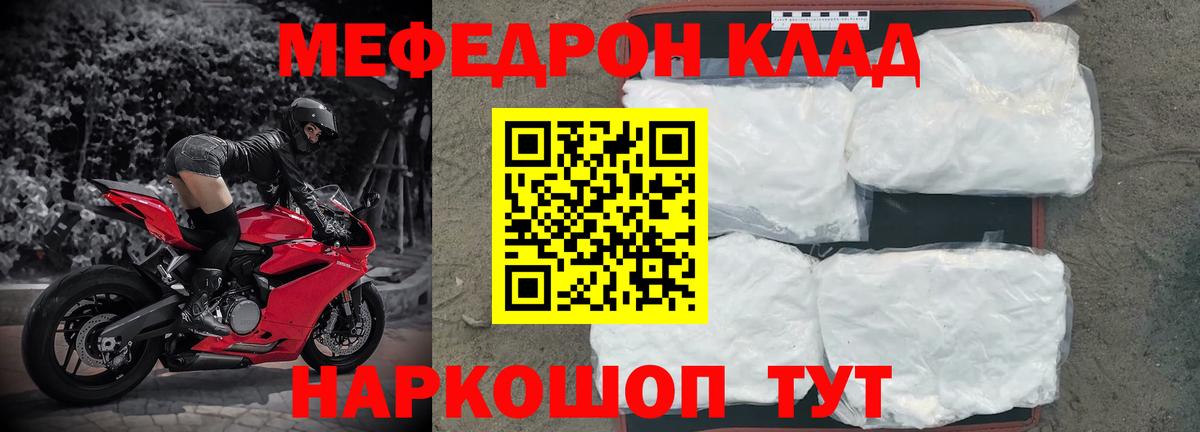 Мефедрон  Вход с VPN  Мефедрон мука  Красноуфимск  Мефедрон VHQ 