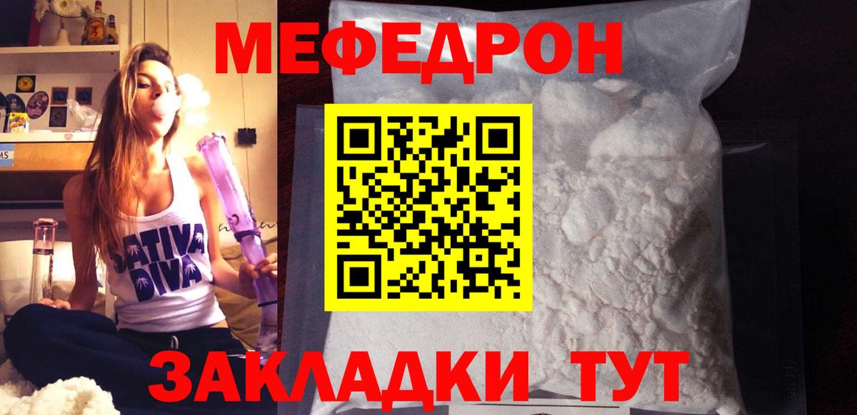 Меф кристаллы Красноуфимск