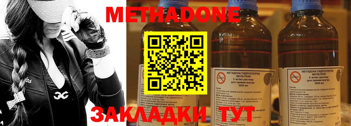 Красноуфимск  Метадон methadone  Вход с VPN 