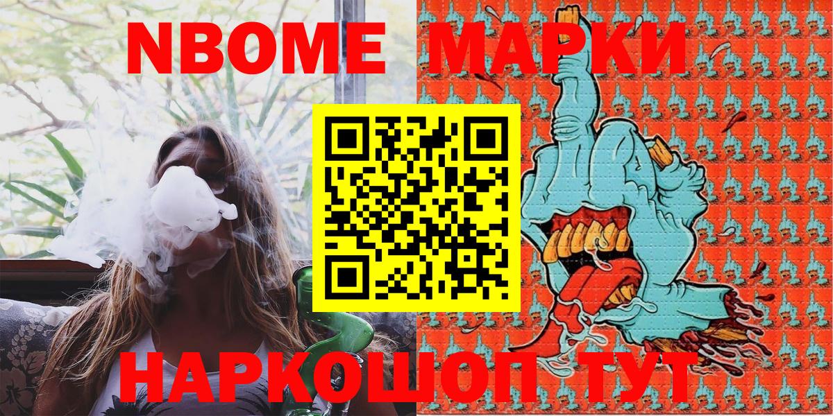 Красноуфимск  Марки 25I-NBOMe 1,8мг  Вход с VPN 