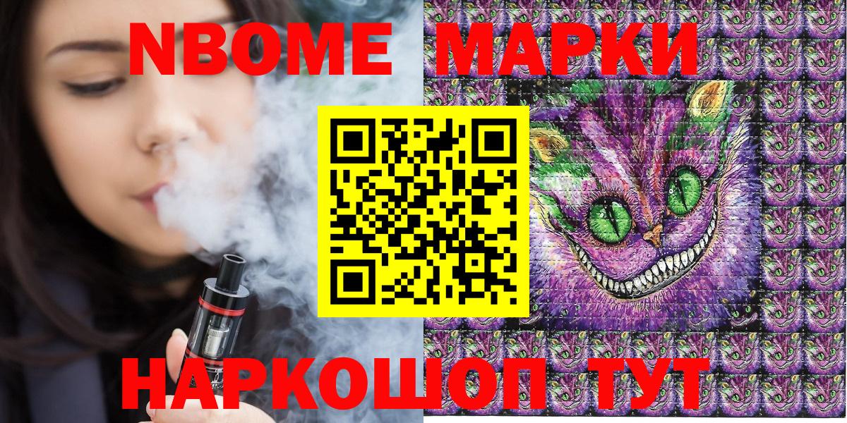 Марки NBOMe 1,5мг Красноуфимск