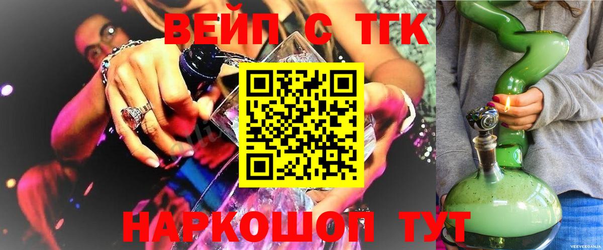 Красноуфимск  Дистиллят ТГК гашишное масло  Вход с VPN 